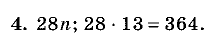 Дидактические материалы, 5 класс, Чесноков, Нешков, 2009, Контрольные работы Нурк, К-3, Вариант 3, Задание: 4