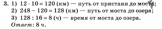 Дидактические материалы, 5 класс, Чесноков, Нешков, 2009, Контрольные работы Нурк, К-4, Вариант 1 Задание: 3
