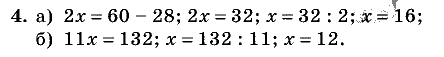 Дидактические материалы, 5 класс, Чесноков, Нешков, 2009, Контрольные работы Нурк, К-4, Вариант 1 Задание: 4
