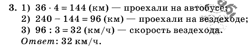 Дидактические материалы, 5 класс, Чесноков, Нешков, 2009, Контрольные работы Нурк, К-4, Вариант 2, Задание: 3
