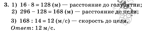 Дидактические материалы, 5 класс, Чесноков, Нешков, 2009, Контрольные работы Нурк, К-4, Вариант 3, Задание: 3