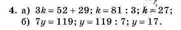 Дидактические материалы, 5 класс, Чесноков, Нешков, 2009, Контрольные работы Нурк, К-4, Вариант 3, Задание: 4