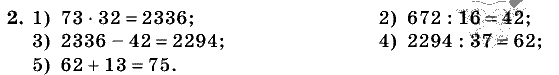 Дидактические материалы, 5 класс, Чесноков, Нешков, 2009, Контрольные работы Нурк, К-4, Вариант 4, Задание: 2