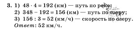 Дидактические материалы, 5 класс, Чесноков, Нешков, 2009, Контрольные работы Нурк, К-4, Вариант 4, Задание: 3