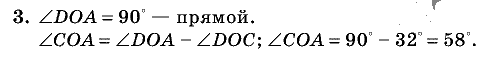 Дидактические материалы, 5 класс, Чесноков, Нешков, 2009, Контрольные работы Нурк, К-5, Вариант 1 Задание: 3