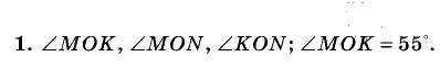 Дидактические материалы, 5 класс, Чесноков, Нешков, 2009, Контрольные работы Нурк, К-5, Вариант 2, Задание: 1