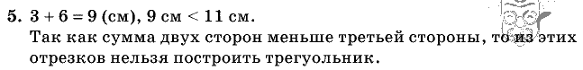 Дидактические материалы, 5 класс, Чесноков, Нешков, 2009, Контрольные работы Нурк, К-5, Вариант 2, Задание: 5