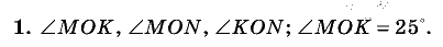 Дидактические материалы, 5 класс, Чесноков, Нешков, 2009, Контрольные работы Нурк, К-5, Вариант 3, Задание: 1