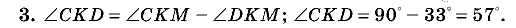 Дидактические материалы, 5 класс, Чесноков, Нешков, 2009, Контрольные работы Нурк, К-5, Вариант 3, Задание: 3