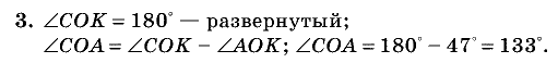 Дидактические материалы, 5 класс, Чесноков, Нешков, 2009, Контрольные работы Нурк, К-5, Вариант 4, Задание: 3
