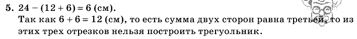 Дидактические материалы, 5 класс, Чесноков, Нешков, 2009, Контрольные работы Нурк, К-5, Вариант 4, Задание: 5
