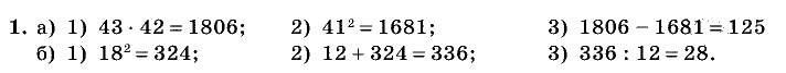 Дидактические материалы, 5 класс, Чесноков, Нешков, 2009, К-6, Контрольные работы Нурк, К-6, Вариант 1, Задание: 1