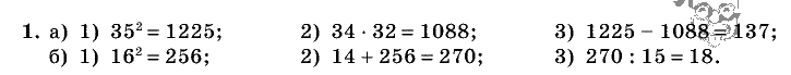 Дидактические материалы, 5 класс, Чесноков, Нешков, 2009, Контрольные работы Нурк, К-6, Вариант 2 Задание: 1