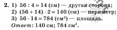 Дидактические материалы, 5 класс, Чесноков, Нешков, 2009, Контрольные работы Нурк, К-6, Вариант 1, Задание: 2