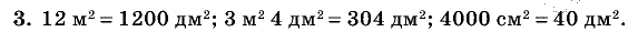 Дидактические материалы, 5 класс, Чесноков, Нешков, 2009, Контрольные работы Нурк, К-6, Вариант 1, Задание: 3