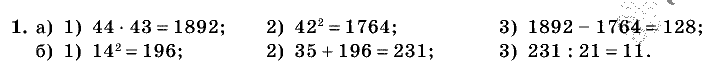 Дидактические материалы, 5 класс, Чесноков, Нешков, 2009, Контрольные работы Нурк, К-6, Вариант 3, Задание: 1
