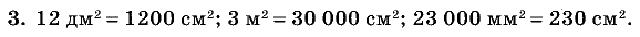 Дидактические материалы, 5 класс, Чесноков, Нешков, 2009, Контрольные работы Нурк, К-6, Вариант 3, Задание: 3