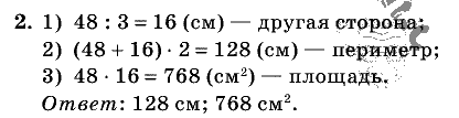 Дидактические материалы, 5 класс, Чесноков, Нешков, 2009, Контрольные работы Нурк, К-6, Вариант 4, Задание: 2