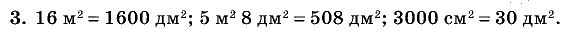 Дидактические материалы, 5 класс, Чесноков, Нешков, 2009, Контрольные работы Нурк, К-6, Вариант 4, Задание: 3