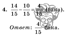 Дидактические материалы, 5 класс, Чесноков, Нешков, 2009, Контрольные работы Нурк, К-7, Вариант 1, Задание: 4
