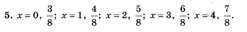 Дидактические материалы, 5 класс, Чесноков, Нешков, 2009, Контрольные работы Нурк, К-7, Вариант 1, Задание: 5