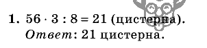 Дидактические материалы, 5 класс, Чесноков, Нешков, 2009, Контрольные работы Нурк, К-7, Вариант 2, Задание: 1