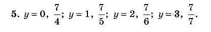 Дидактические материалы, 5 класс, Чесноков, Нешков, 2009, Контрольные работы Нурк, К-7, Вариант 2, Задание: 5