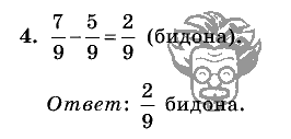 Дидактические материалы, 5 класс, Чесноков, Нешков, 2009, Контрольные работы Нурк, К-7, Вариант 3, Задание: 4