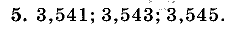 Дидактические материалы, 5 класс, Чесноков, Нешков, 2009, Контрольные работы Нурк, К-8, Вариант 1 Задание: 5