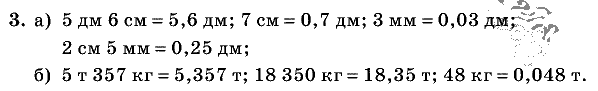 Дидактические материалы, 5 класс, Чесноков, Нешков, 2009, Контрольные работы Нурк, К-8, Вариант 2, Задание: 3