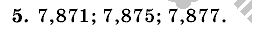 Дидактические материалы, 5 класс, Чесноков, Нешков, 2009, Контрольные работы Нурк, К-8, Вариант 2, Задание: 5