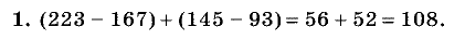 Дидактические материалы, 5 класс, Чесноков, Нешков, 2009, Контрольные работы Виленкин, К-3, Вариант 1 Задание: 1