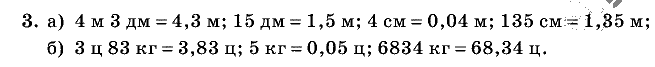Дидактические материалы, 5 класс, Чесноков, Нешков, 2009, Контрольные работы Нурк, К-8, Вариант 3, Задание: 3