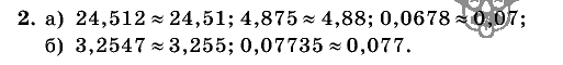 Дидактические материалы, 5 класс, Чесноков, Нешков, 2009, Контрольные работы Нурк, К-8, Вариант 4, Задание: 2