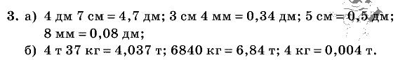 Дидактические материалы, 5 класс, Чесноков, Нешков, 2009, Контрольные работы Нурк, К-8, Вариант 4, Задание: 3