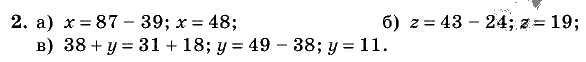 Дидактические материалы, 5 класс, Чесноков, Нешков, 2009, Контрольные работы Виленкин, К-3, Вариант 1 Задание: 2