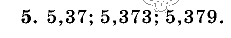 Дидактические материалы, 5 класс, Чесноков, Нешков, 2009, Контрольные работы Нурк, К-8, Вариант 4, Задание: 5