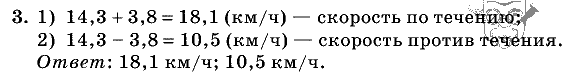 Дидактические материалы, 5 класс, Чесноков, Нешков, 2009, Контрольные работы Нурк, К-9, Вариант 1 Задание: 3