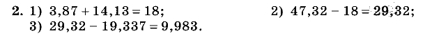 Дидактические материалы, 5 класс, Чесноков, Нешков, 2009, Контрольные работы Нурк, К-9, Вариант 2, Задание: 2