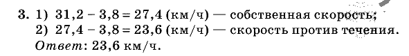 Дидактические материалы, 5 класс, Чесноков, Нешков, 2009, Контрольные работы Нурк, К-9, Вариант 2, Задание: 3