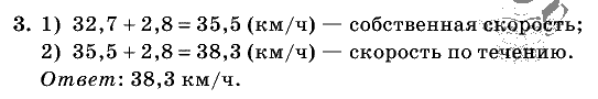 Дидактические материалы, 5 класс, Чесноков, Нешков, 2009, Контрольные работы Нурк, К-9, Вариант 3, Задание: 3