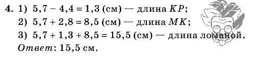 Дидактические материалы, 5 класс, Чесноков, Нешков, 2009, Контрольные работы Нурк, К-9, Вариант 3, Задание: 4