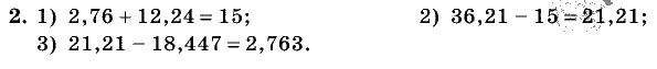 Дидактические материалы, 5 класс, Чесноков, Нешков, 2009, Контрольные работы Нурк, К-9, Вариант 4, Задание: 2