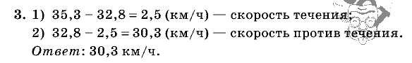 Дидактические материалы, 5 класс, Чесноков, Нешков, 2009, Контрольные работы Нурк, К-9, Вариант 4, Задание: 3