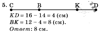 Дидактические материалы, 5 класс, Чесноков, Нешков, 2009, Контрольные работы Виленкин, К-3, Вариант 1 Задание: 5