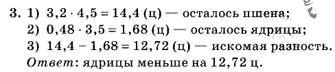 Дидактические материалы, 5 класс, Чесноков, Нешков, 2009, Контрольные работы Нурк, К-10, Вариант 1 Задание: 3