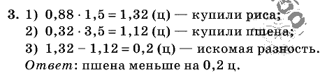 Дидактические материалы, 5 класс, Чесноков, Нешков, 2009, Контрольные работы Нурк, К-10, Вариант 2, Задание: 3