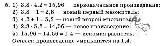 Дидактические материалы, 5 класс, Чесноков, Нешков, 2009, Контрольные работы Нурк, К-10, Вариант 2, Задание: 5