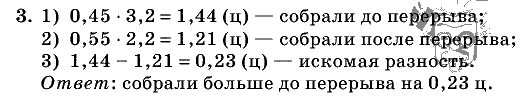 Дидактические материалы, 5 класс, Чесноков, Нешков, 2009, Контрольные работы Нурк, К-10, Вариант 3, Задание: 3