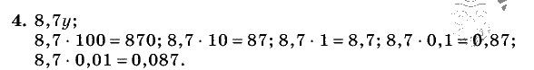 Дидактические материалы, 5 класс, Чесноков, Нешков, 2009, Контрольные работы Нурк, К-10, Вариант 3, Задание: 4